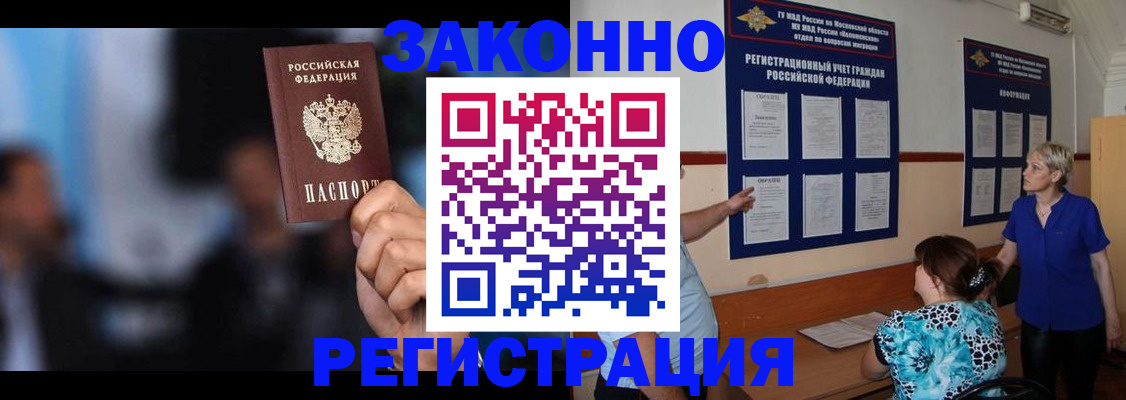 прописка для школы в Минеральных Водах